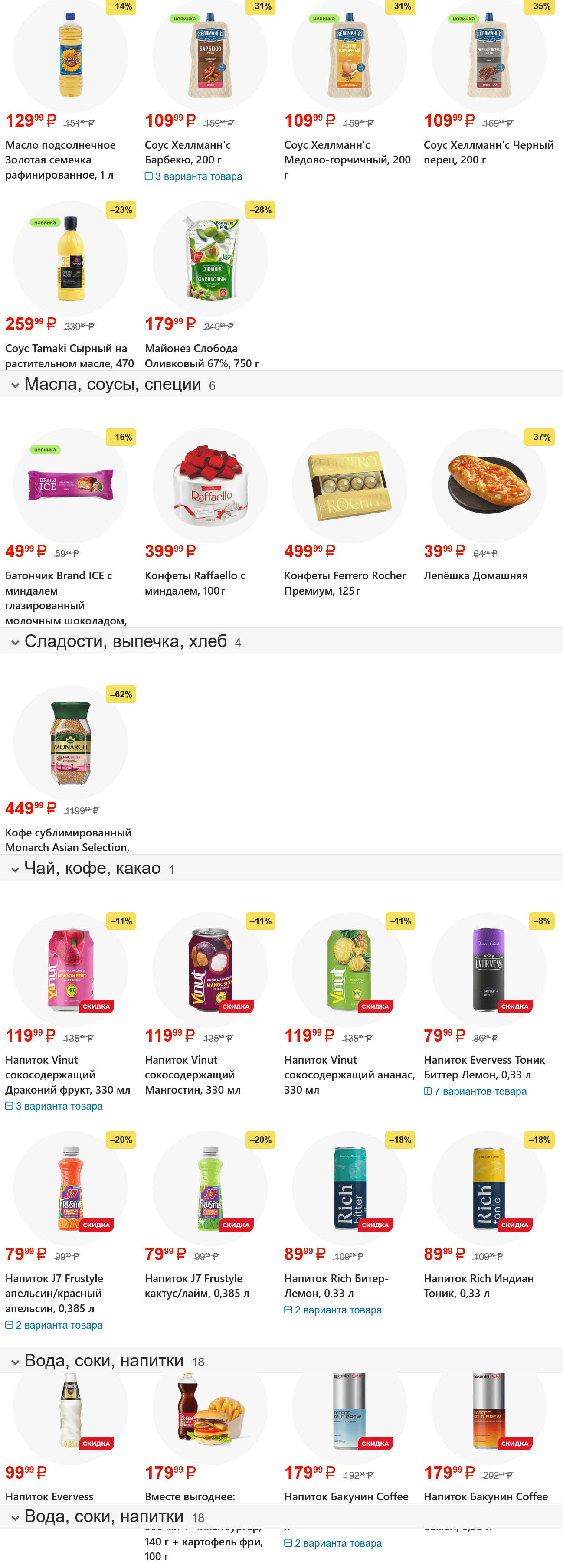 Кофе Monarch Asian Selection цена 449.99 руб Магнит май 2026